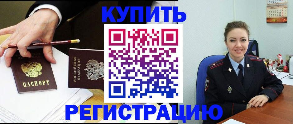 найти адрес прописки в Новозыбкове