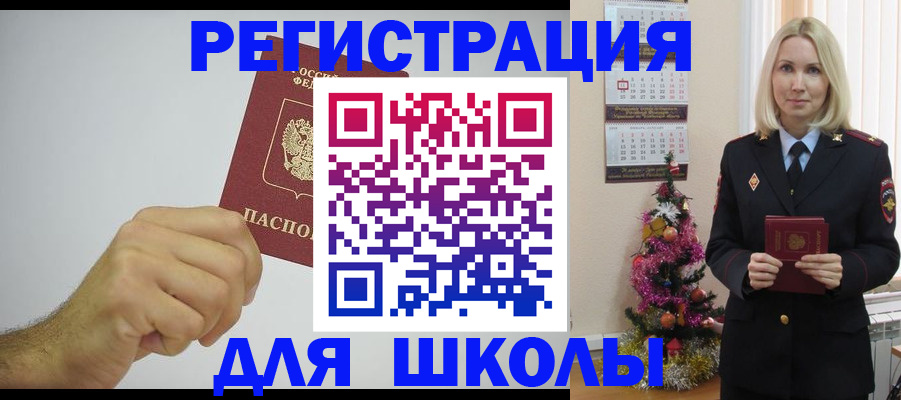 прописка от собственника в Новозыбкове