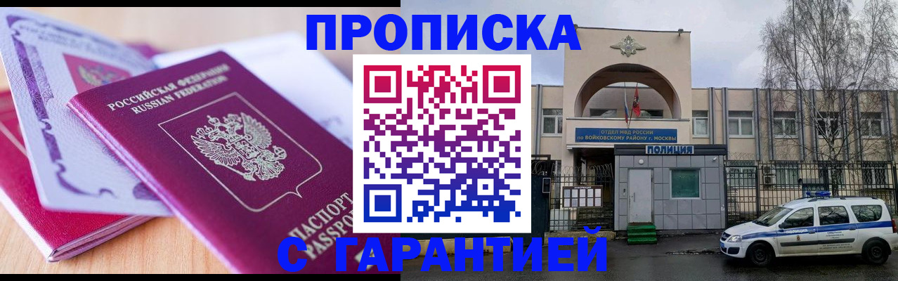 временная регистрация надежно в Новозыбкове